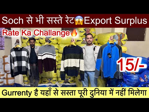 Gurrenty है यहाँ से सस्ता पूरी दुनिया में नहीं मिलेगा🔥Real Export Surplus मात्र ₹15/- SaiyamKapoor