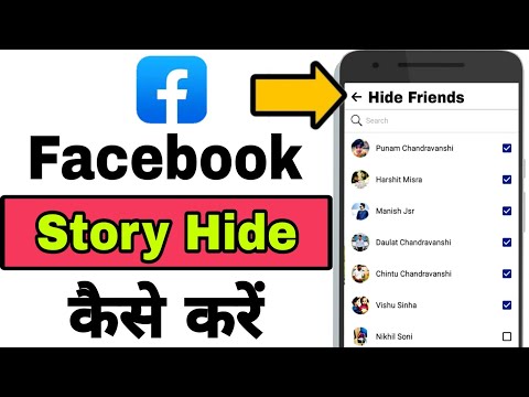 Facebook story hide kaise karen | How to Hide Facebook Story | Hide Fb Story 2023