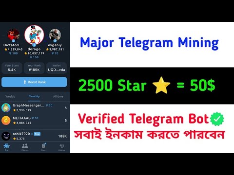 Major Star Bonus Telegram🥰মাথানষ্ট অফার মামা💥1000$ Profit 💥যারা জীবনে ইনকাম করে নাই তারাও পাবে🤯🔥