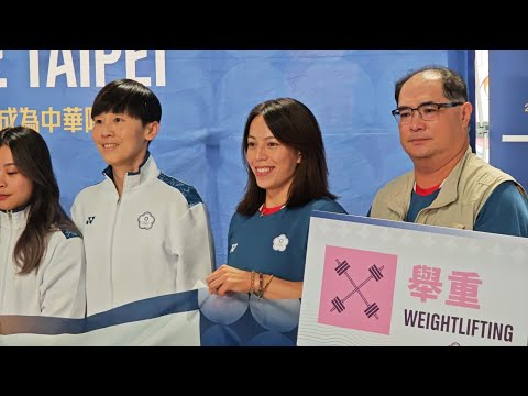 20240801（全村的希望）奧運最終團出發全記錄#taiwan #羅嘉翎 #郭婞淳#roadtoparis2024