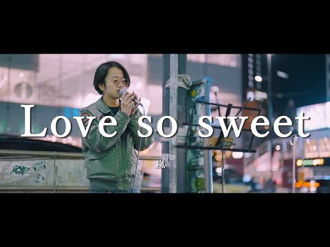 Love so sweet - 嵐 (Covered By 倉上 翼)  /  in 新宿路上ライブmp4