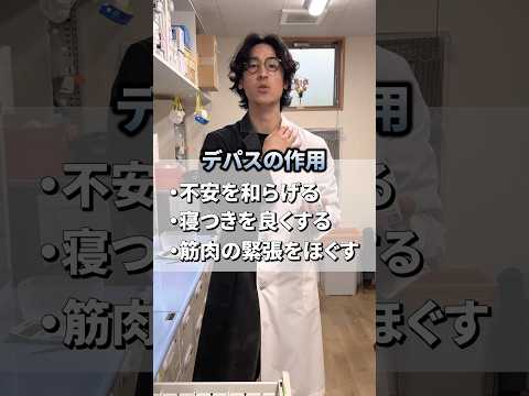 デパスってやばい薬！？薬剤師が解説#デパス　#薬剤師