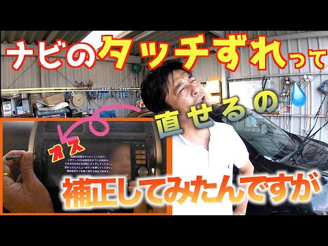 【車屋の日常】半日かけて無駄に終わった日