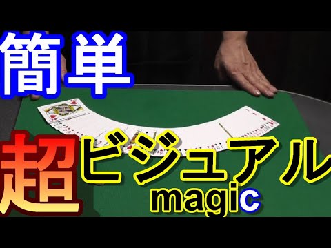 速攻種明かし＠おうち時間で本格マジック Enjoy authentic magic tricks at home!