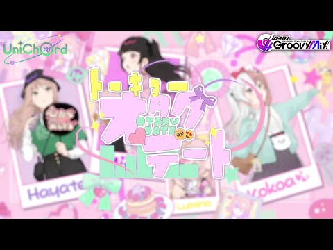 D4DJ Groovy Mix | UniChØrd - トーキョーオタクデート [MV] [Expert] [Great Full Combo]