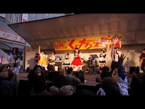 2013.12.08 くまフェス アニバン エロリゲス∞インパクト