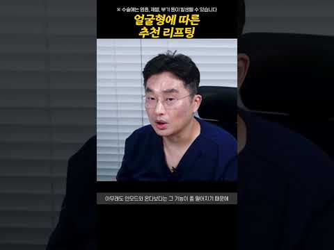 얼굴형에 맞는 리프팅 기기 추천