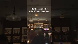 Bar Leone in Hongkong #bar #칵테일 #홍콩 #hongkong #맛집 #추천 #레오네 #a50bb