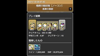 パズドラ　極練の闘技場　サレーネ×光の大魔女ハローキティ　育成枠無し