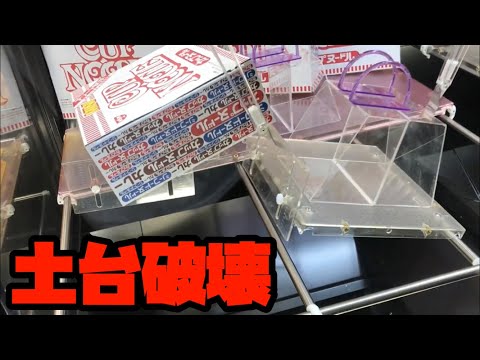 ラウンドワンで乱獲⁈ 土台破壊！タワー攻略！クレーンゲーム動画