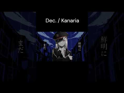 Dec. / Kanaria 歌ってみた #Dec. #kanaria #cover  #新人歌い手 #歌ってみた #歌い手 #歌い手さん好きと繋がりたい