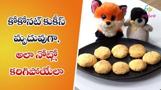 Coconut Cookies | Quick Recipes | ETV Abhiruchi