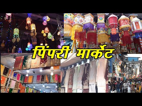 Pimpri Market | Best and cheapest market in Pune | पिंपरी मार्केट पुणे | Pimpri Electric Gully