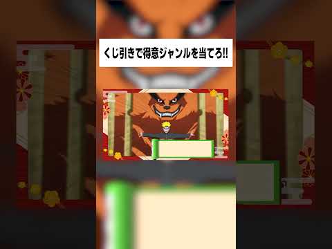 くじ引きで得意ジャンルを当てるゲームしてみた!!【女子研究大学】