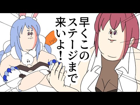 【手描き】ぺこマリ！あくすいを挑発！！【兎田ぺこら/宝鐘マリン/星街すいせい/湊あくあ/ホロライブ/切り抜き】【切り抜き漫画】