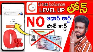 True Balance Level up Loan Without Documents | Instant Loan No Pan Card | Aadhar Card Loan In Telugu