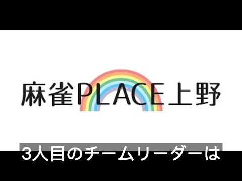 10.24大会ゲスト3人目発表