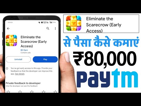 💸 Eliminate the Scarecrow App Se Paise Kaise Kamaye | How To Earn Money From Eliminate the Scarecrow