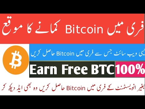 Make money online without investment | online Earning in Pakistan | Earn bitcoin || bitcoin earning