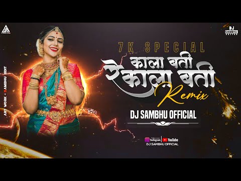 KALA BATI RE 2.0 ( 7K SPECIAL TRACK ) DJ SAMBHU OFFICIAL