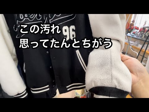 １４１話　スタジャン　腕の汚れ　思ってたんと違うかった