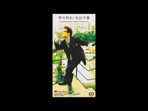 大江千里 Senri Oe - 雪の別れ (1993  27th single) [single version]　Yuki no Wakare