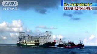 西沙諸島近海でベトナム船沈没の瞬間映像公開(14/06/06)