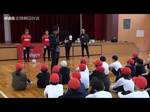 ツエーゲン金沢が小学校でサッカー教室