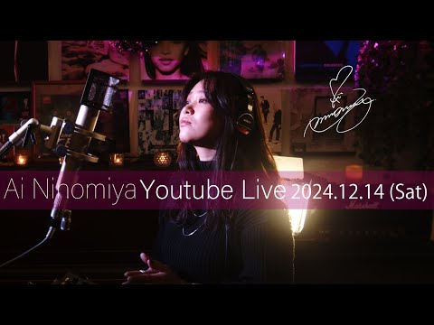 Ai Ninomiya Youtube Live  vol.29 2024/12/14 (Sat)