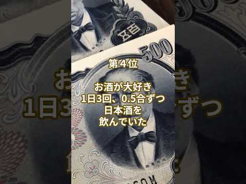 日本の偉人雑学ランキング5選　明治維新の黒幕岩倉具視に関する偉人雑学ランキング5選　#雑学 #ランキング #偉人