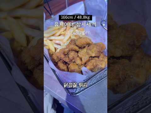 맛있게 먹으면 0칼로리?!