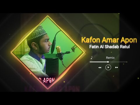 Kafon Amar apon (remake) | Fatin Al Shadab Ratul Originals