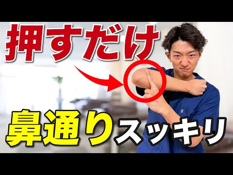 【副鼻腔炎】しつこい鼻づまりの3つの解消法