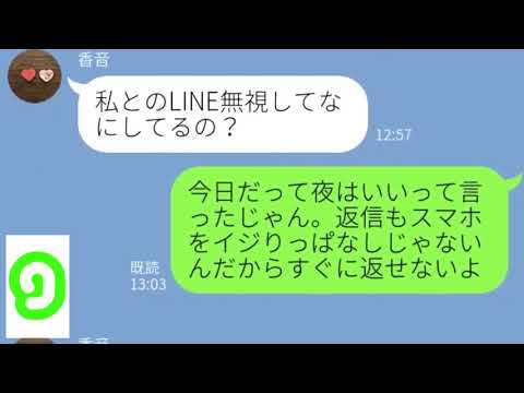 【LINE】自己中でわがままな彼女に我慢の限界で別れを切り出すも、、、【みどりトーーク！】