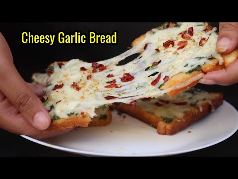 Domino's Style Cheesy Garlic Bread|How To make Cheesy Garlic Bread|Breakfast Recipe