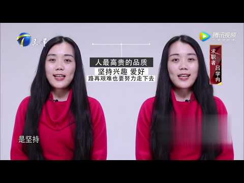 求职者话题：工作上的女强人 生活中的“白痴”