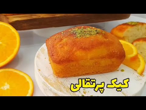 The most delicious easy cake, fragrant, good texture, very easyخوشمزه ترین کیک راحت خوش طعم