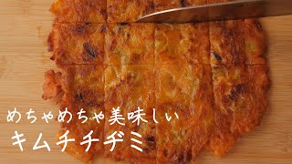 【簡単】キムチチヂミ（Korean pancake of Kimchi）