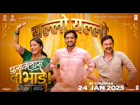 Yellow Yellow (Song) | Fussclass Dabhade | Amitraj, Nakash A, Kshitij P | Amey | Siddharth | Kshitee