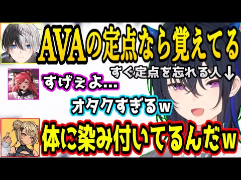 VALOの定点を覚えられない一同とAVAの定点なら覚えているKamito ｗｗｗ【一ノ瀬うるは/英リサ/猫太つな/神成きゅぴ/ぶいすぽっ！/切り抜き】