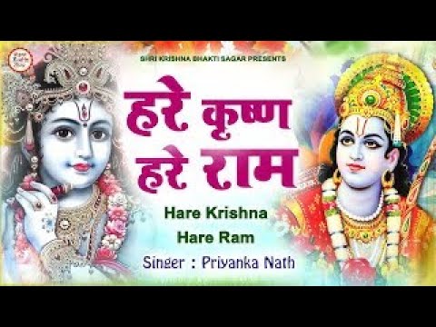 Hare Rama Hare Krishna ~ हरे राम हरे कृष्ण | Achutam keshvam | Krishna bhajan | Krishna Bhakti Songs