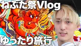 ep.23 ねぶた祭りVlog