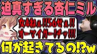 【オーバーウォッチ2】あまりにもガチすぎて危ない発言が出まくる杏仁ミルに爆笑するk4sen【2023/08/05】