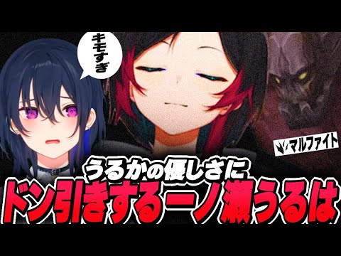 【LOL解説】うるかの優しさにドン引きする一ノ瀬うるはチーム【一ノ瀬うるは/白波らむね/夕陽リリ/k4sen/とおこ/うるか/ととみっくす/きなこ/歌衣メイカ/AlphaAzur】