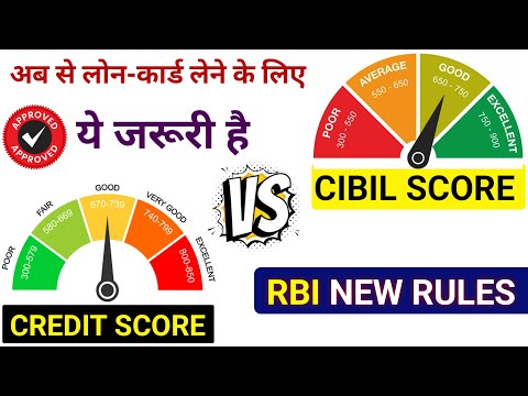 Who Is BEST & important For Loan Approval ? Cibil Score vs Credit Score| Credit Score Explained 2025