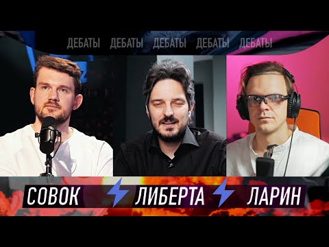 СТАС / КАЦ / ЛАРИН - топовые дебаты военного времени