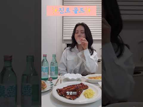 지나친 음주는 건강에 해롭습니다 #진로 #진로골드