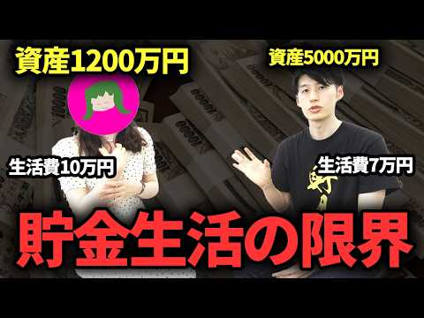 【本音】節約貯金の行きつく未来。1000万円貯めて分かったことを話す。