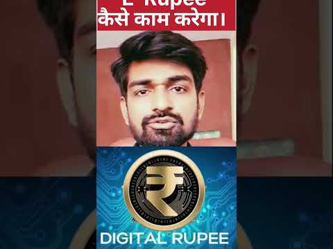 E Rupi kya hai in Hindi ? | E Rupi digital currency के नुकसान 😱 #shorts