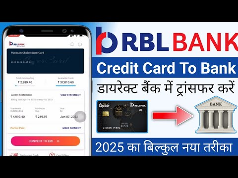 RBL Bank Credit Card To Bank Transfer | RBL Bank Credit Card Se Paise Kaise Nikale | RBL Credit Card